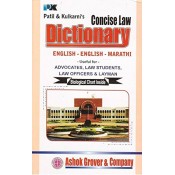 Ashok Grover & Company's Concise Law Dictionary (Eng-Eng-Marathi Edn. 2025) by Jeevan Patil and Adv. Vinayak G. Kulkarni Ashok Grover & Company's Concise Law Dictionary (Eng-Eng-Marathi Edn. 2025) by Jeevan Patil and Adv. Vinayak G. Kulkarni